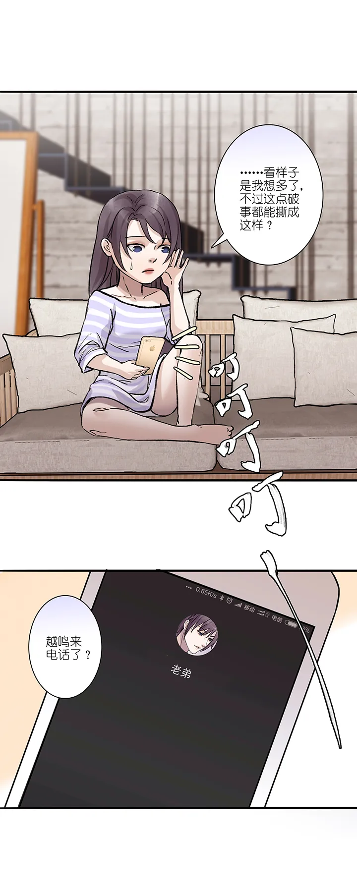 第40章 番外3.5 第18页
