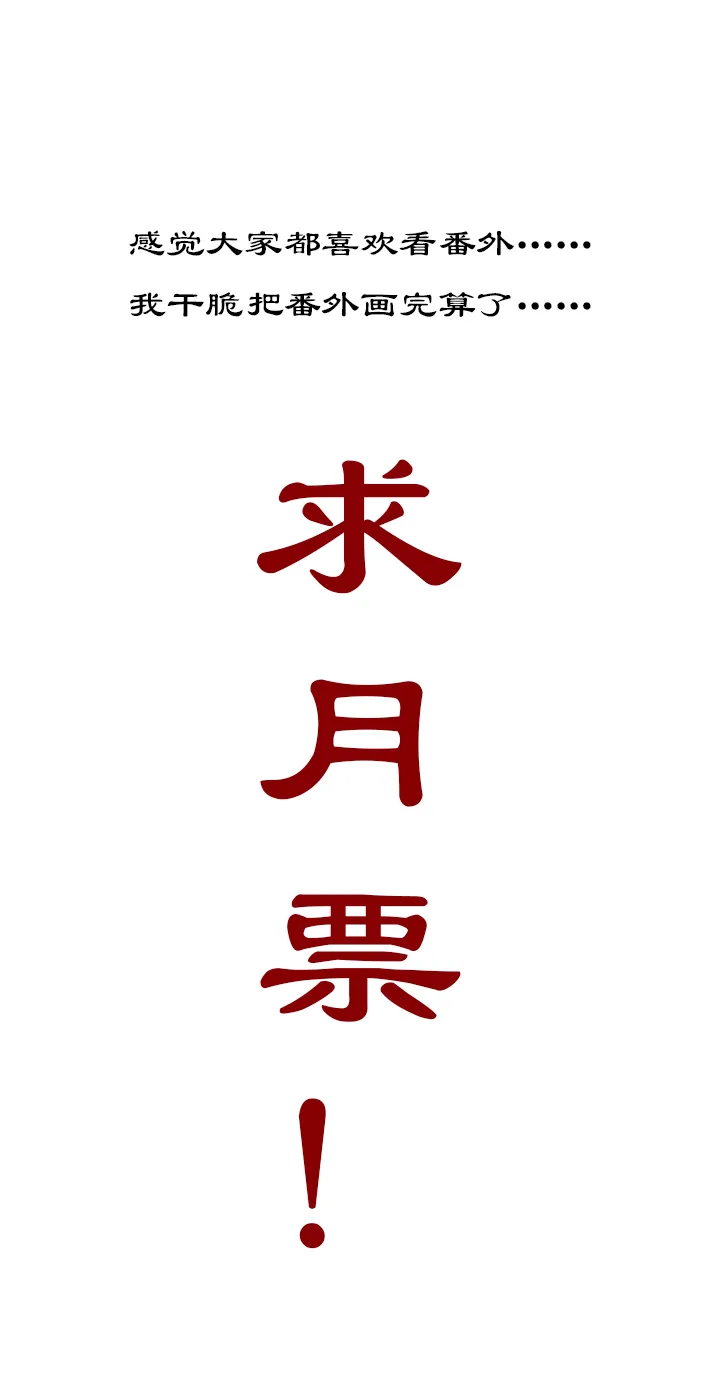 第40章 番外3.5 第21页