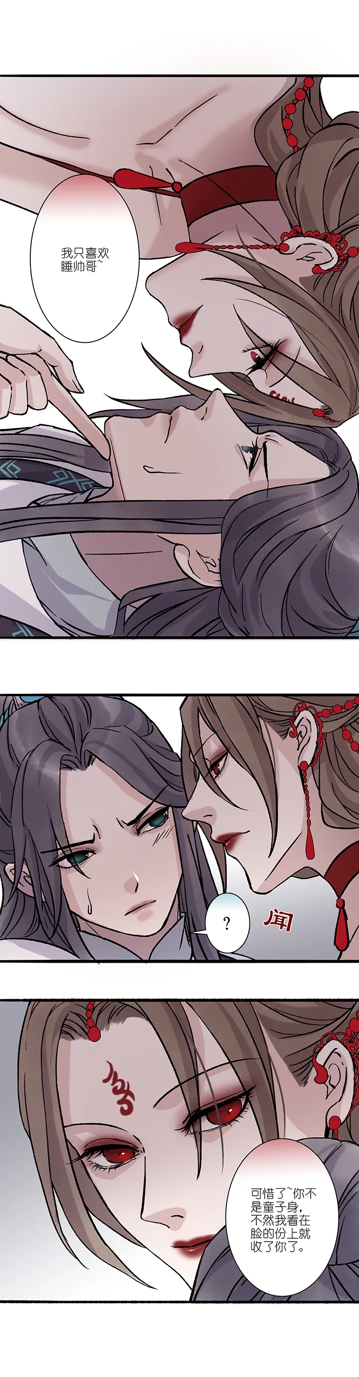 第41章 美男篇7.5 第14页