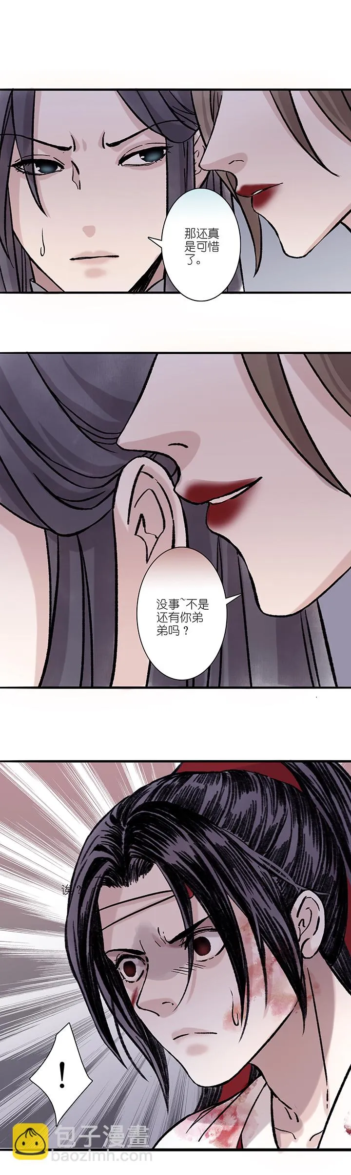 第41章 美男篇7.5 第15页