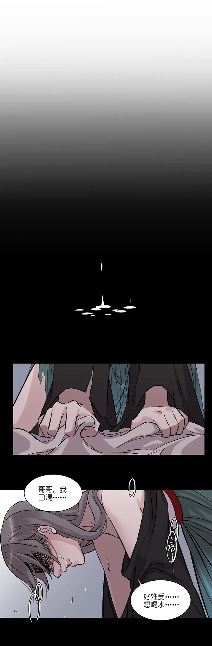 第42章 美男篇8.5 第1页