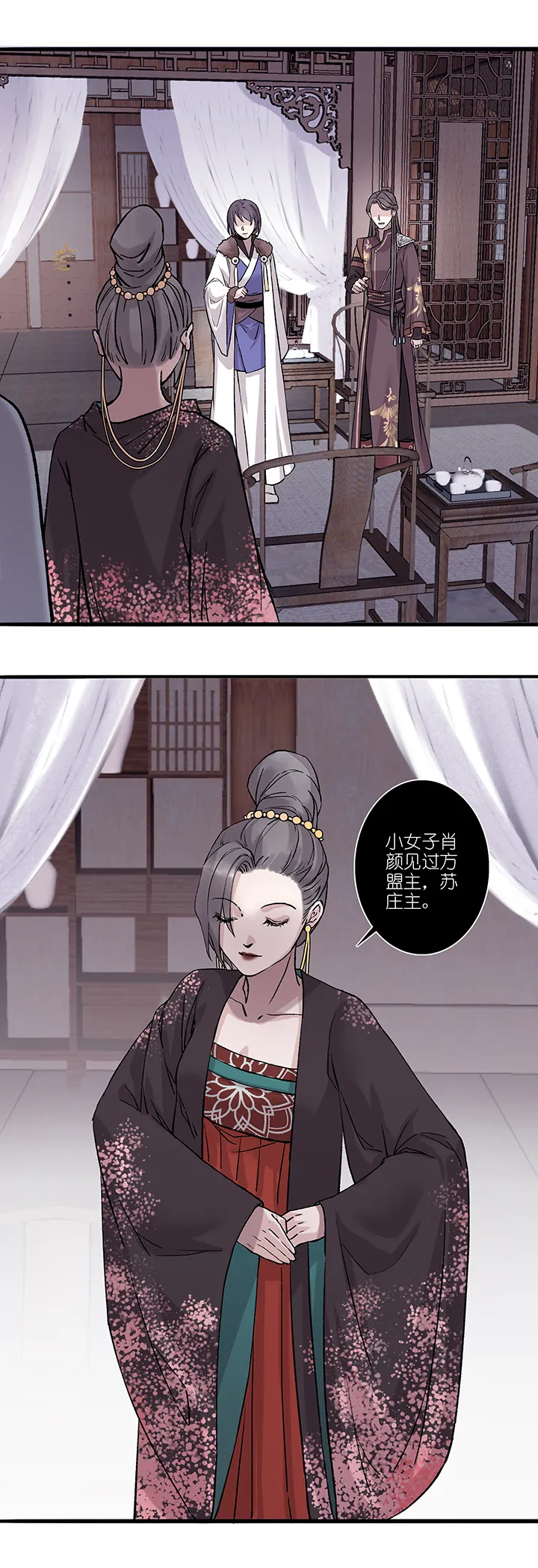 第42章 美男篇8.5 第5页