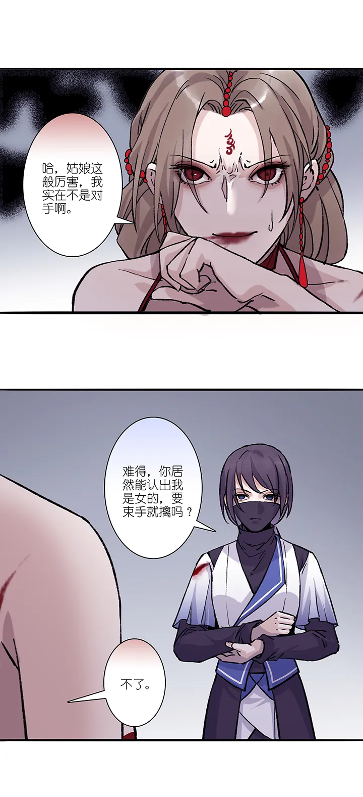 第42章 美男篇8.5 第12页