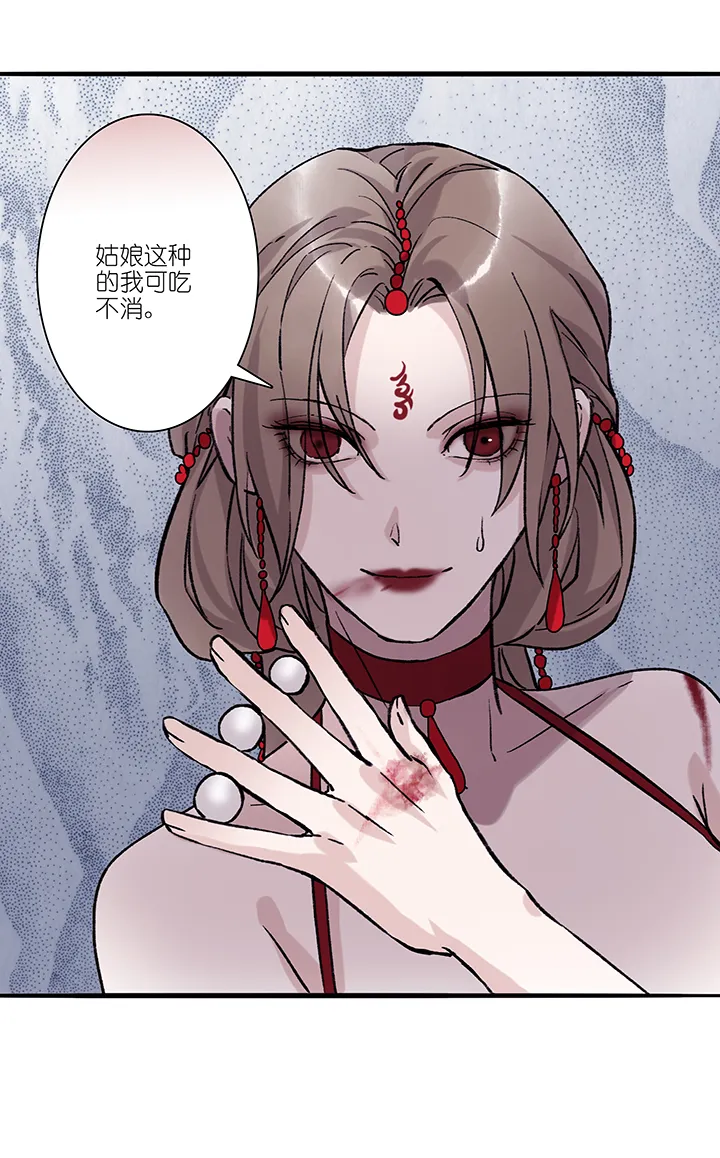 第42章 美男篇8.5 第13页