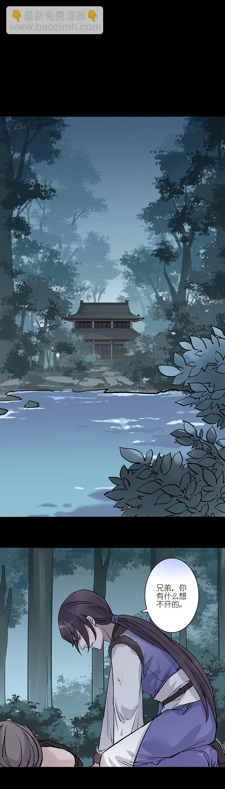 第43章 美男篇9.5 第2页