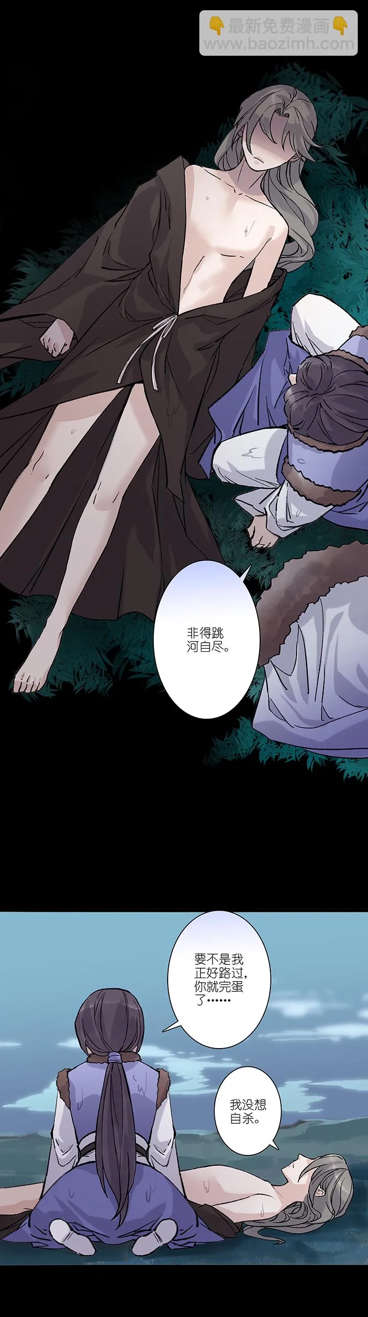 第43章 美男篇9.5 第3页