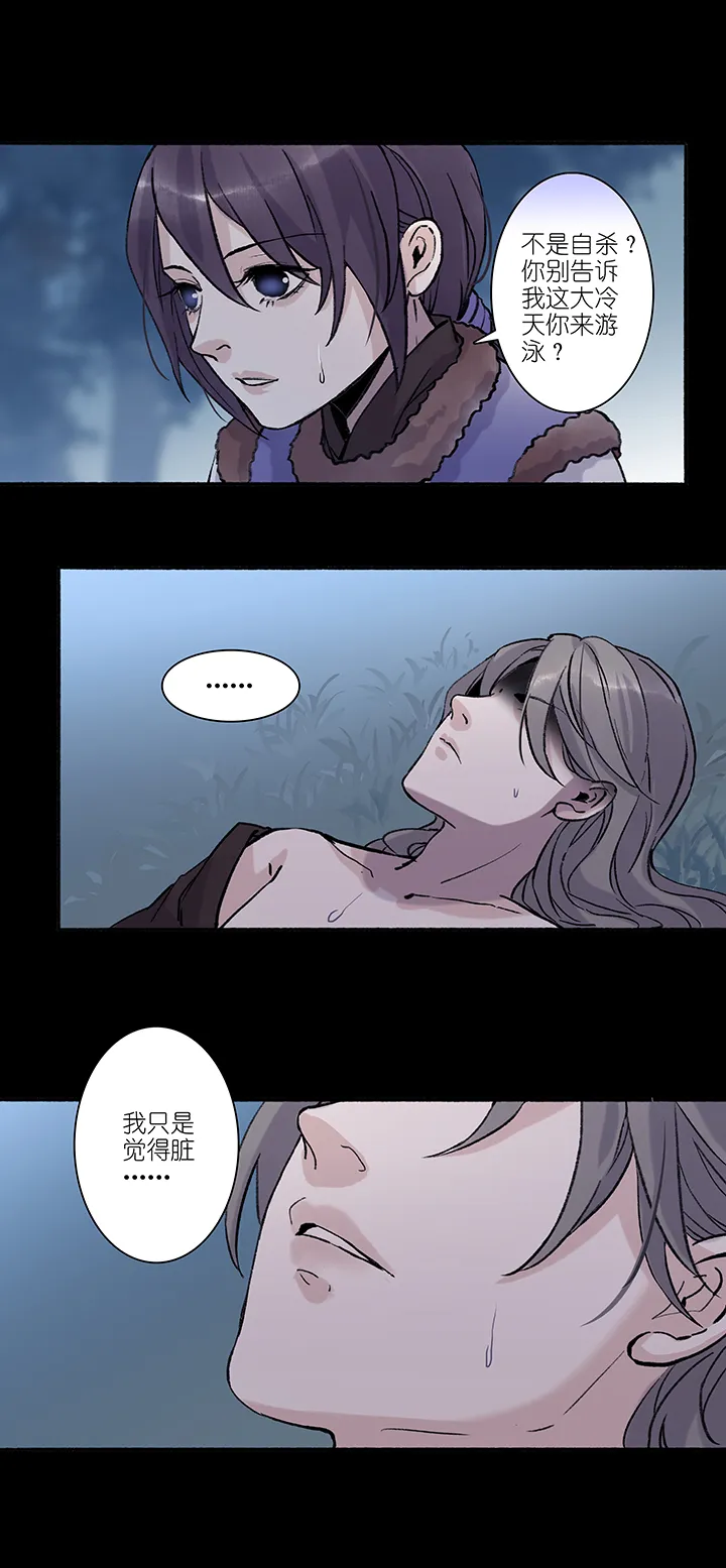 第43章 美男篇9.5 第4页