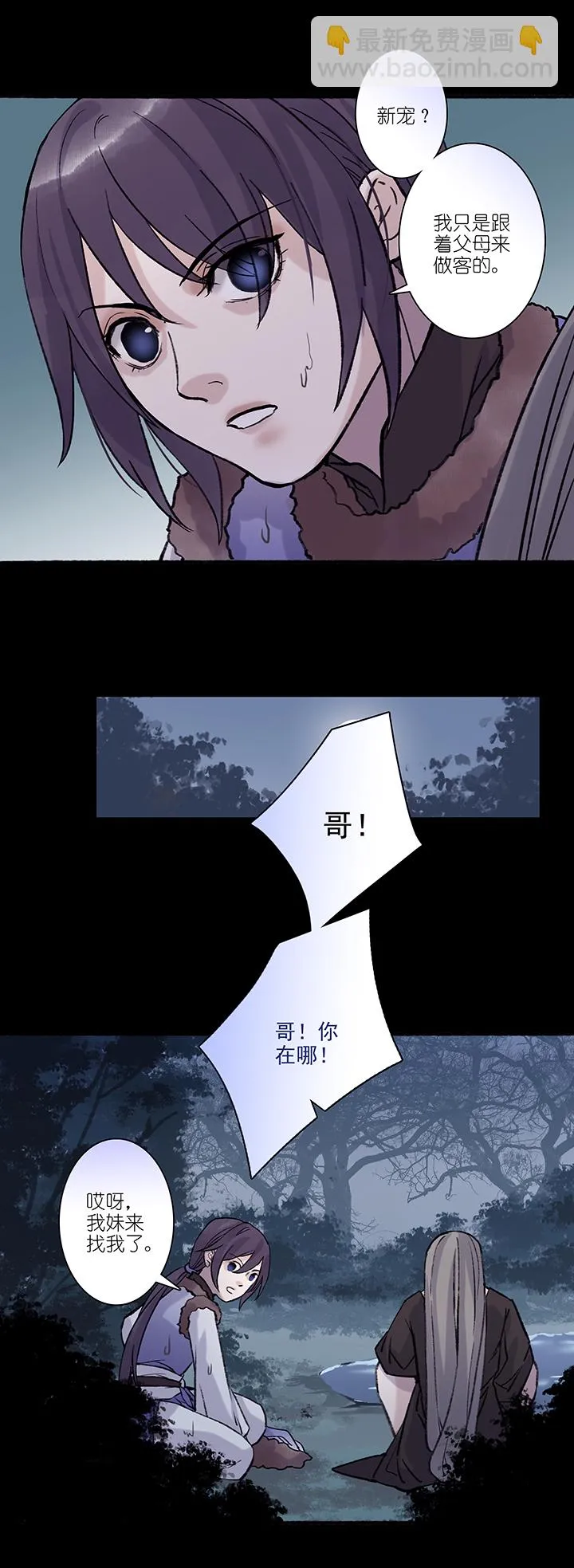 第43章 美男篇9.5 第7页