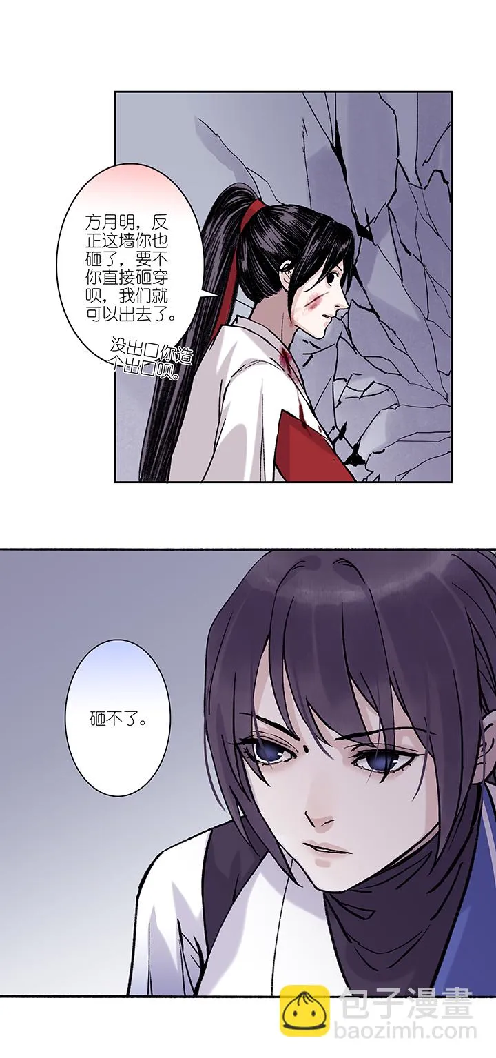 第43章 美男篇9.5 第15页