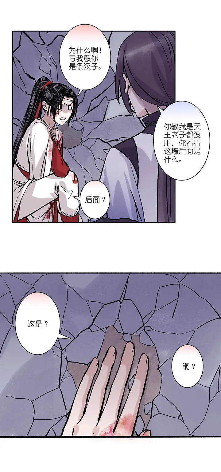 第43章 美男篇9.5 第16页