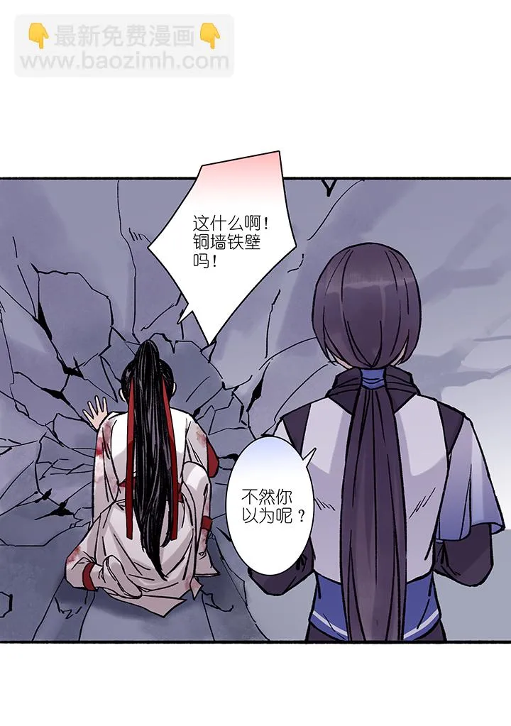 第43章 美男篇9.5 第17页