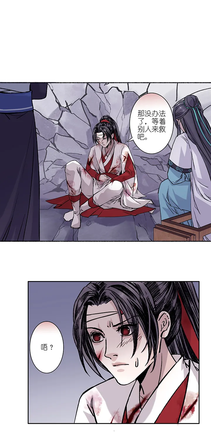 第43章 美男篇9.5 第18页