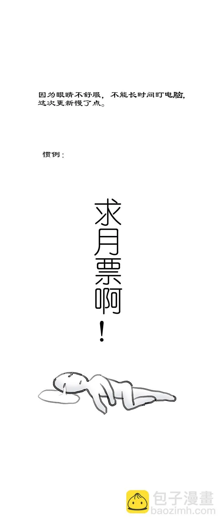 第43章 美男篇9.5 第20页