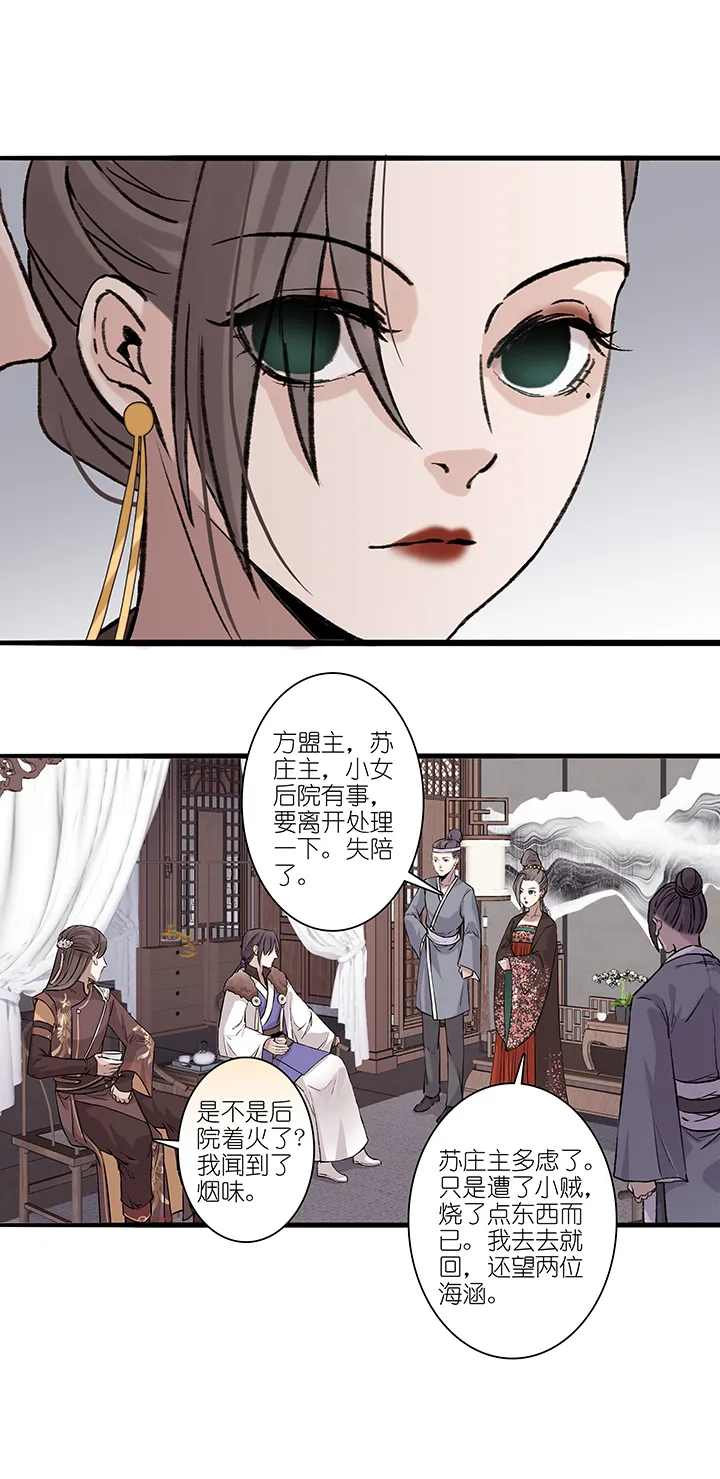 第44章 美男篇10.5 第6页