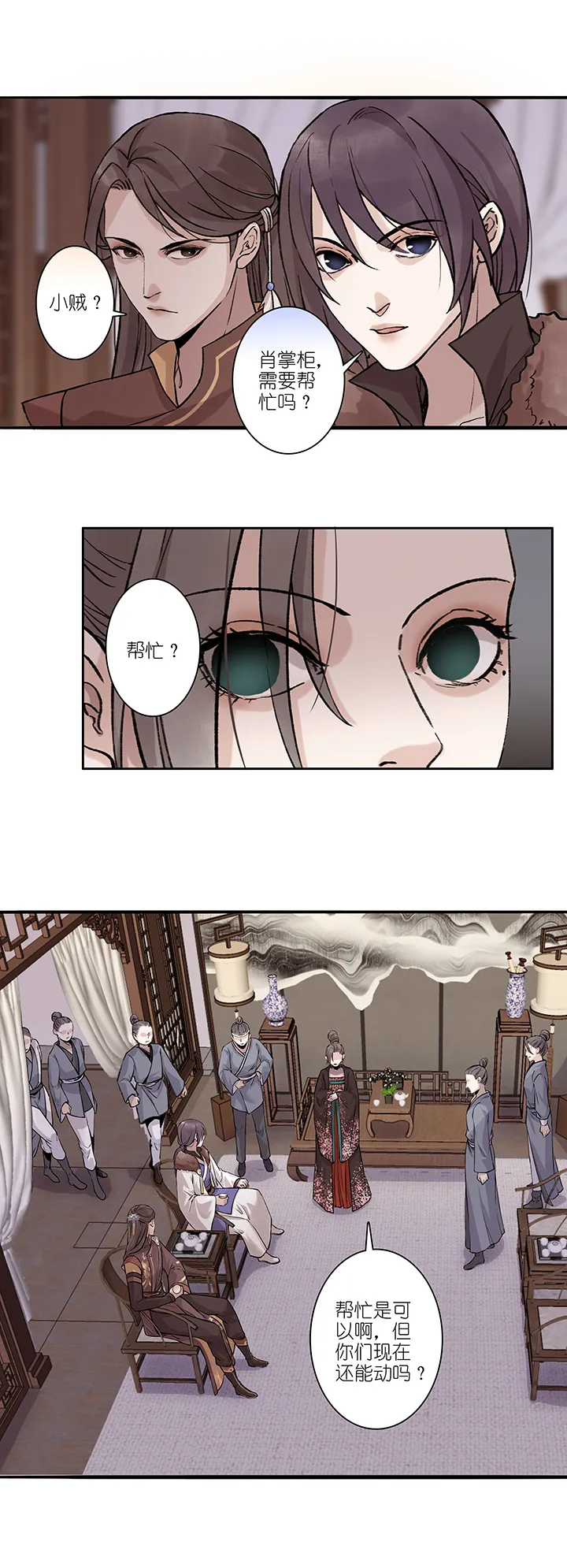 第44章 美男篇10.5 第7页