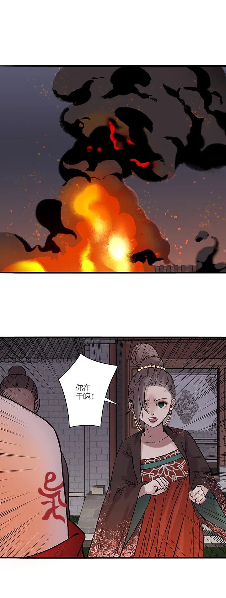 第44章 美男篇10.5 第16页