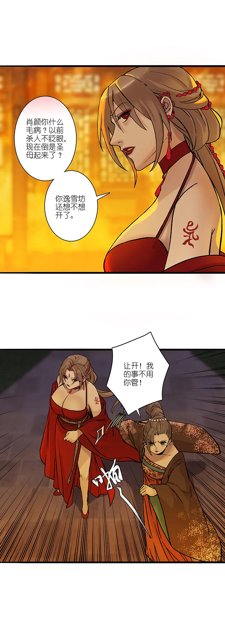 第44章 美男篇10.5 第18页