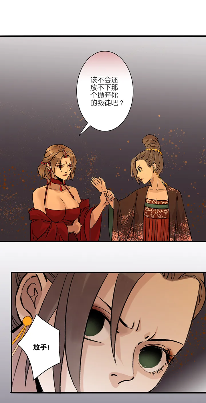 第44章 美男篇10.5 第20页