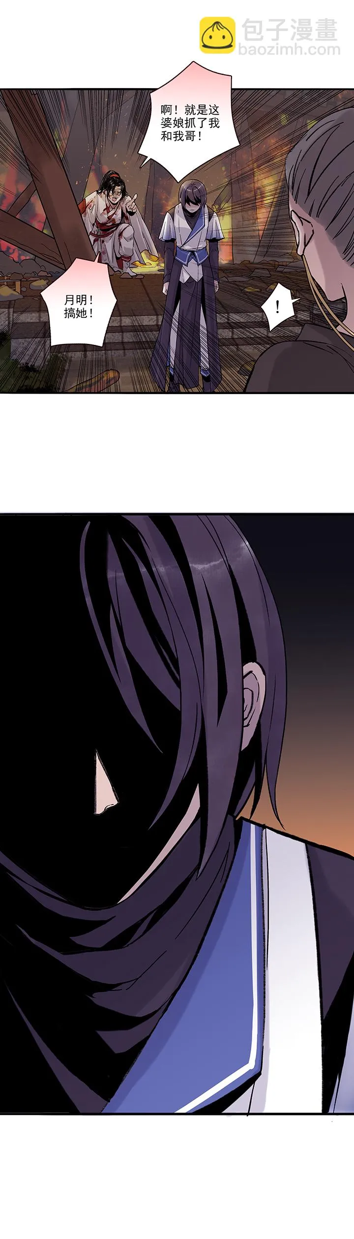 第45章 美男篇11.5 第4页
