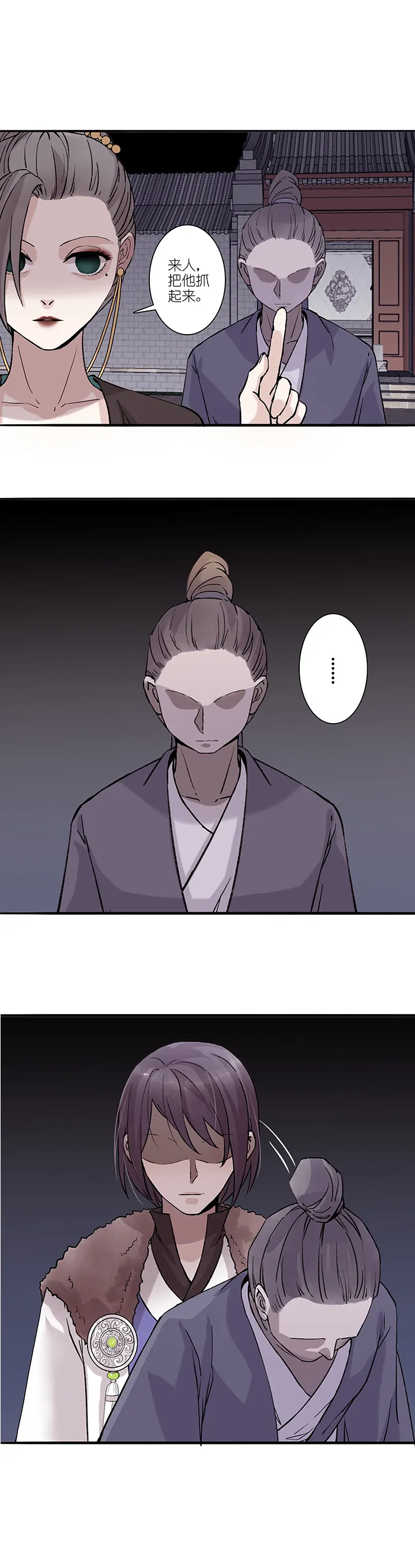 第45章 美男篇11.5 第9页