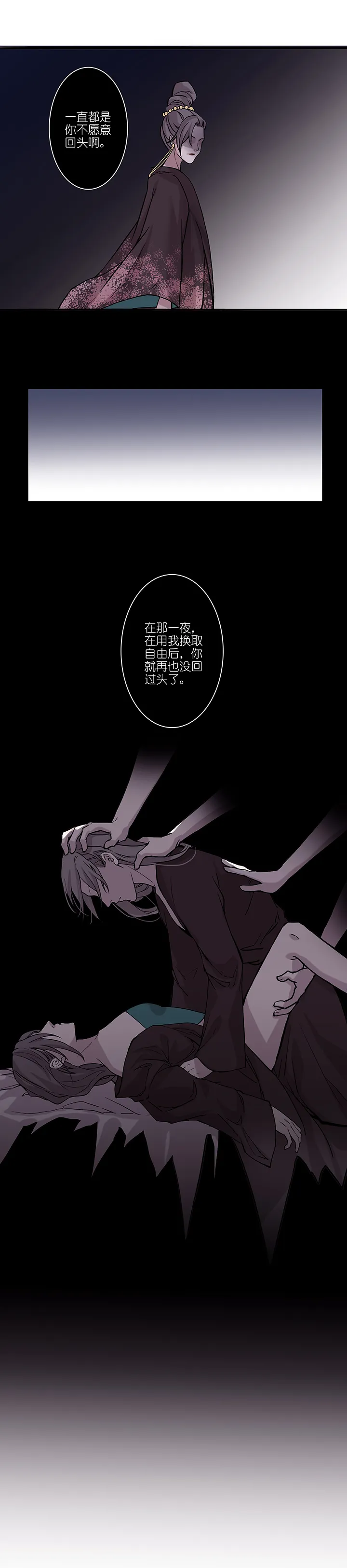 第45章 美男篇11.5 第15页