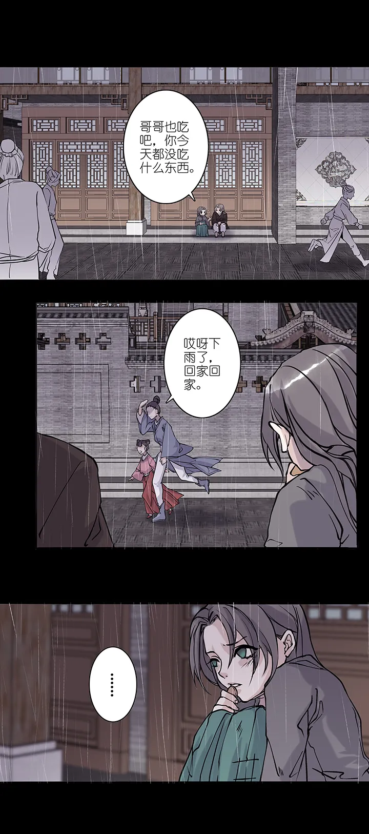 第46章 美男篇12.5 第5页
