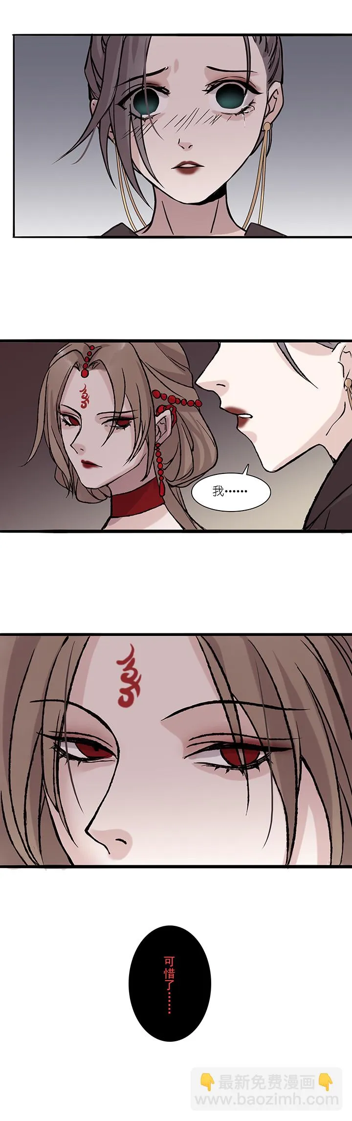 第46章 美男篇12.5 第10页