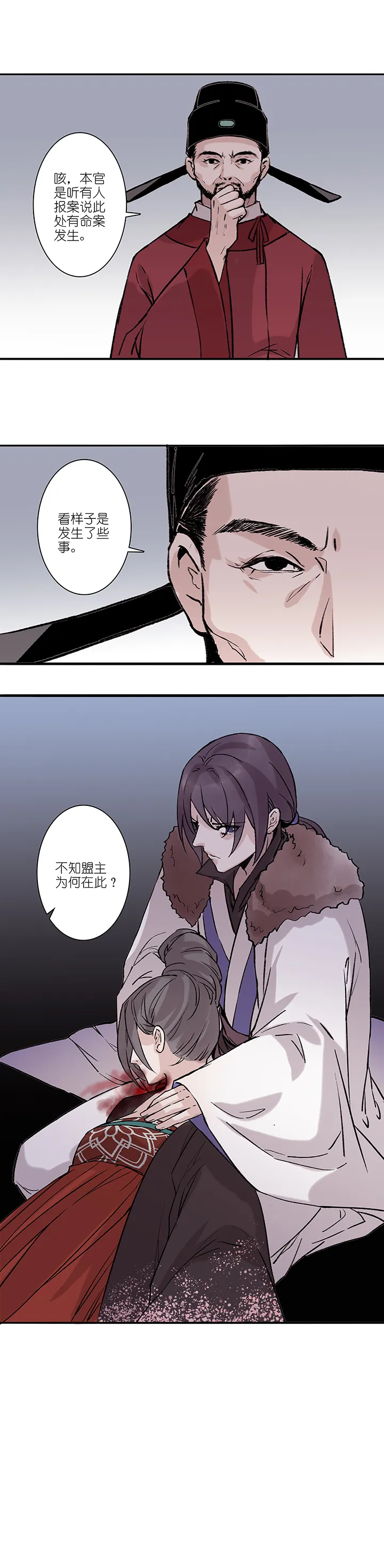 第46章 美男篇12.5 第16页