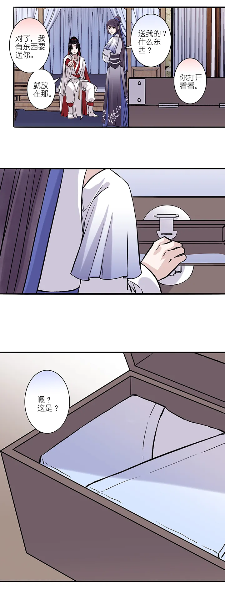 第47章 美男篇13.5 第12页