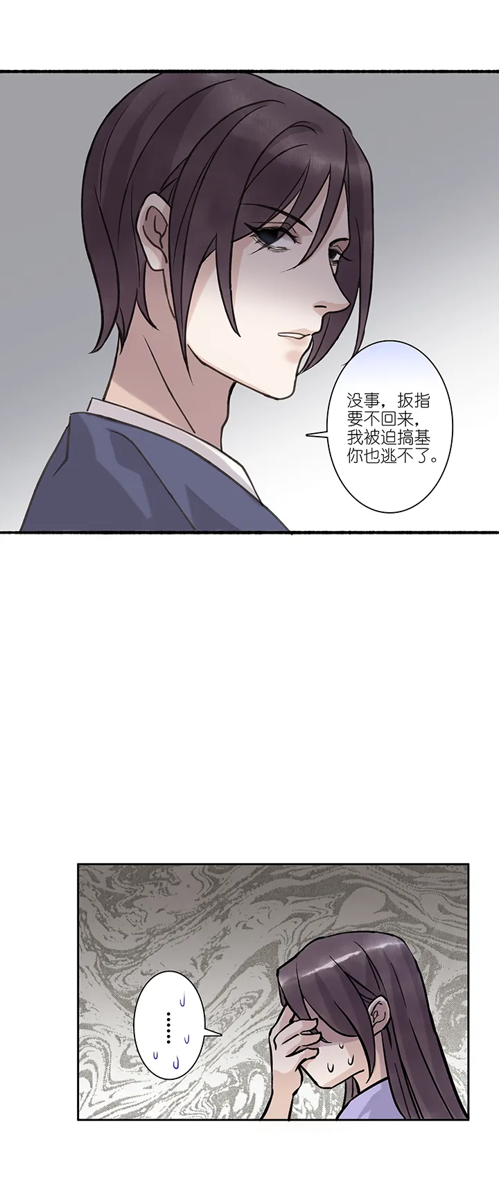 第49章 番外4.5 第11页