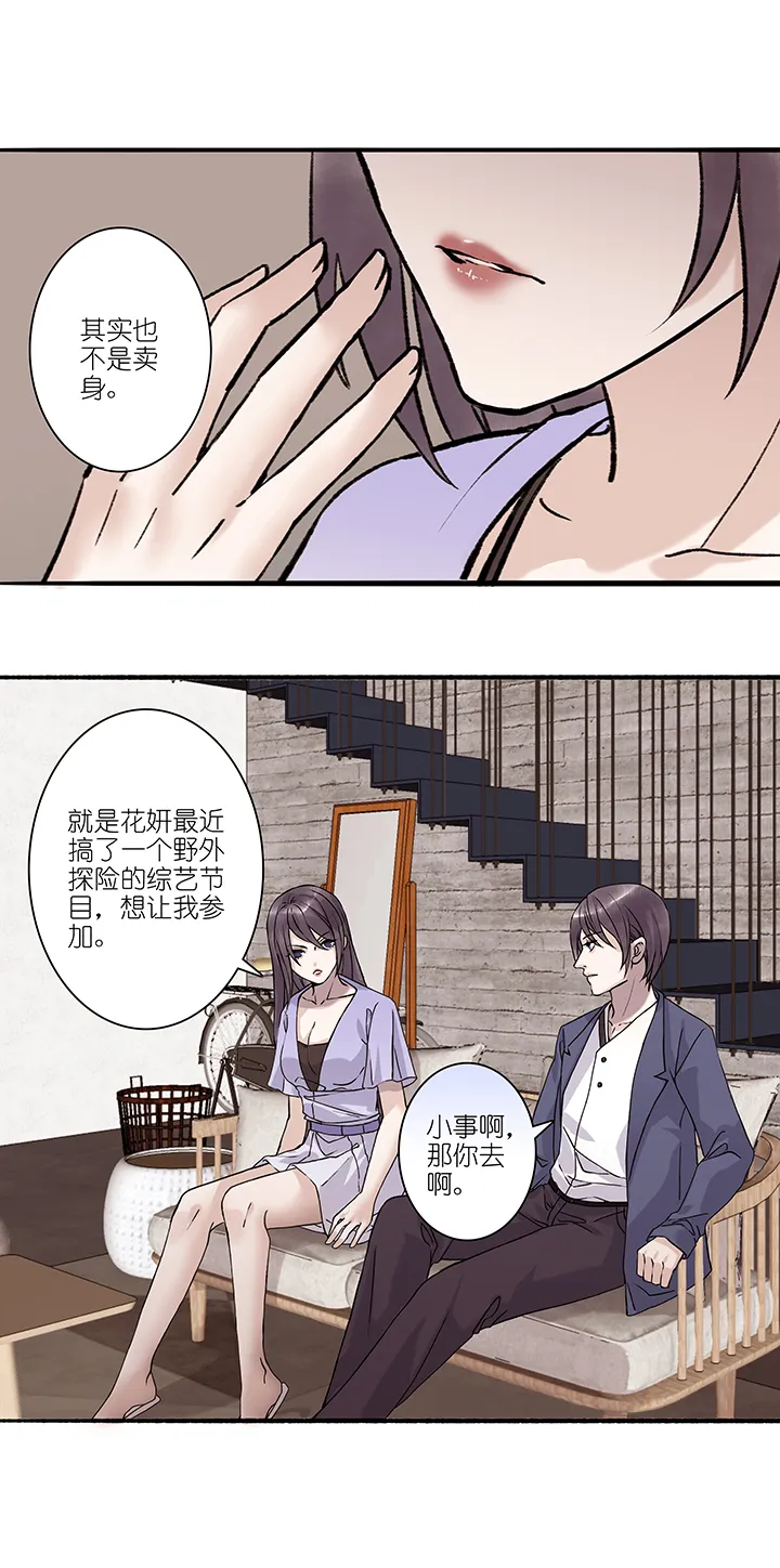 第49章 番外4.5 第12页