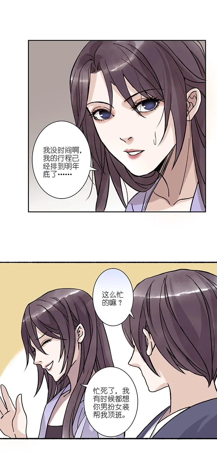 第49章 番外4.5 第13页