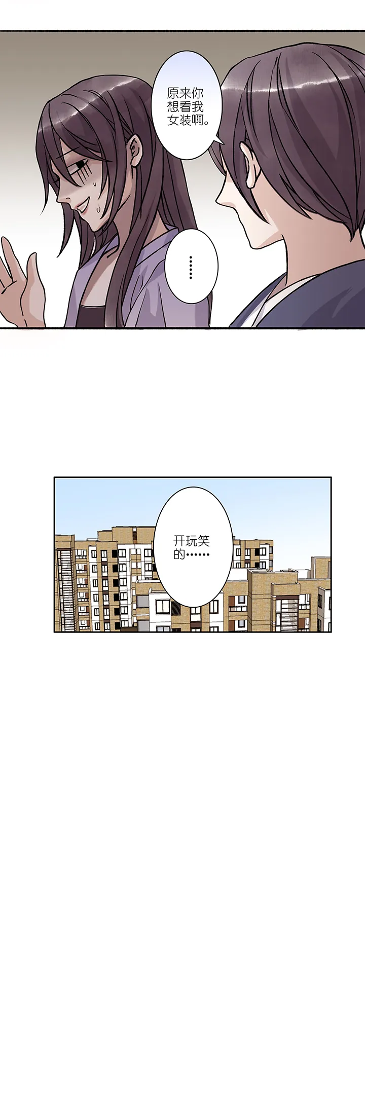 第49章 番外4.5 第14页