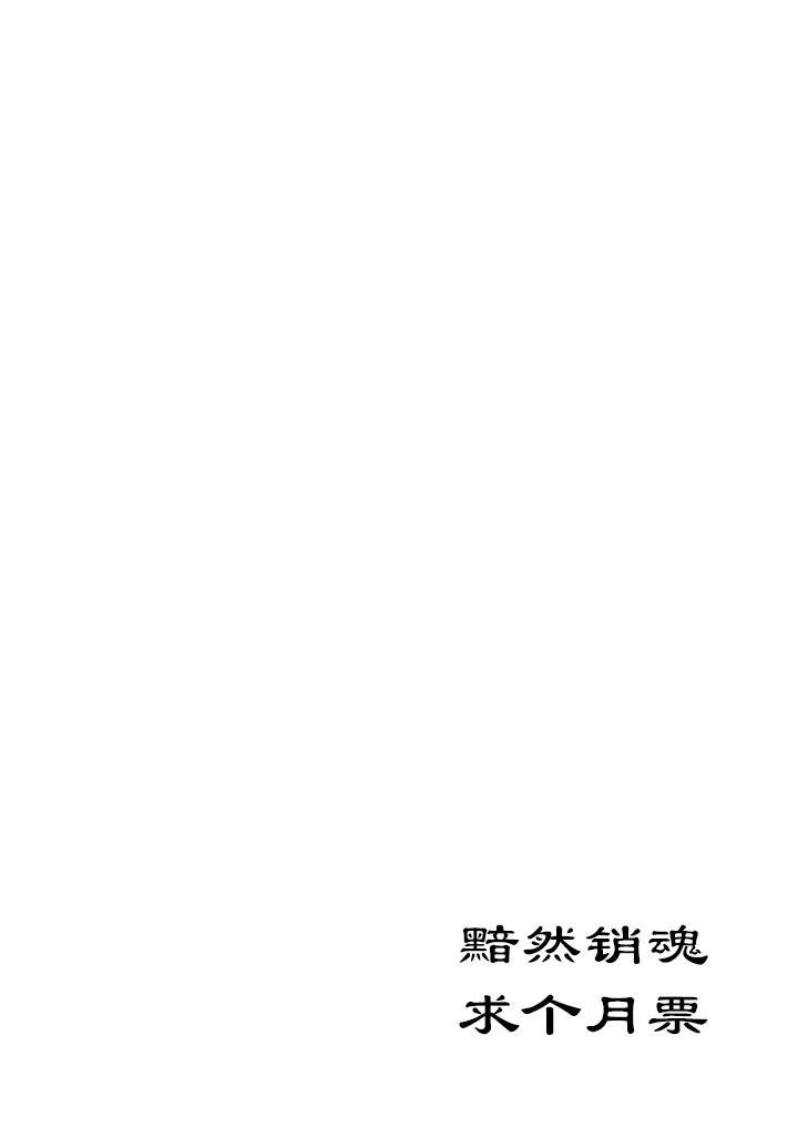 第49章 番外4.5 第20页
