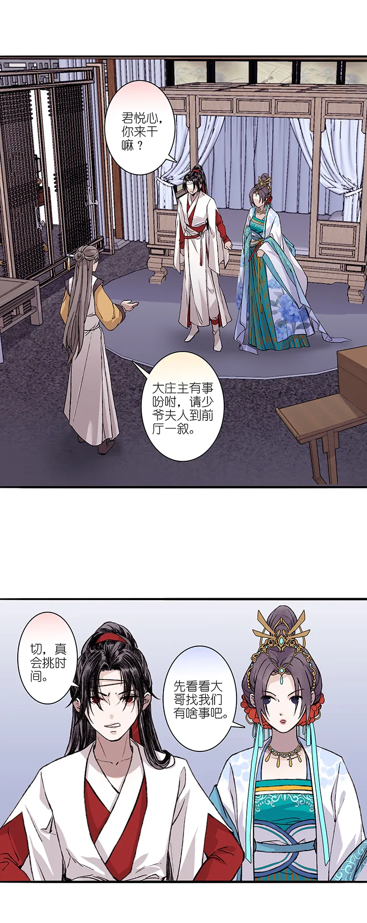 第48章 美男篇14.5 第9页