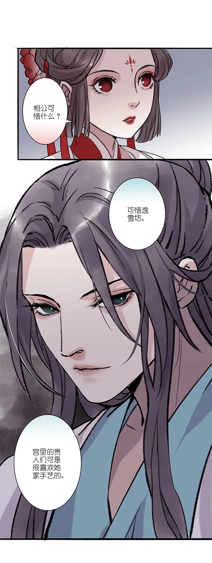 第48章 美男篇14.5 第17页