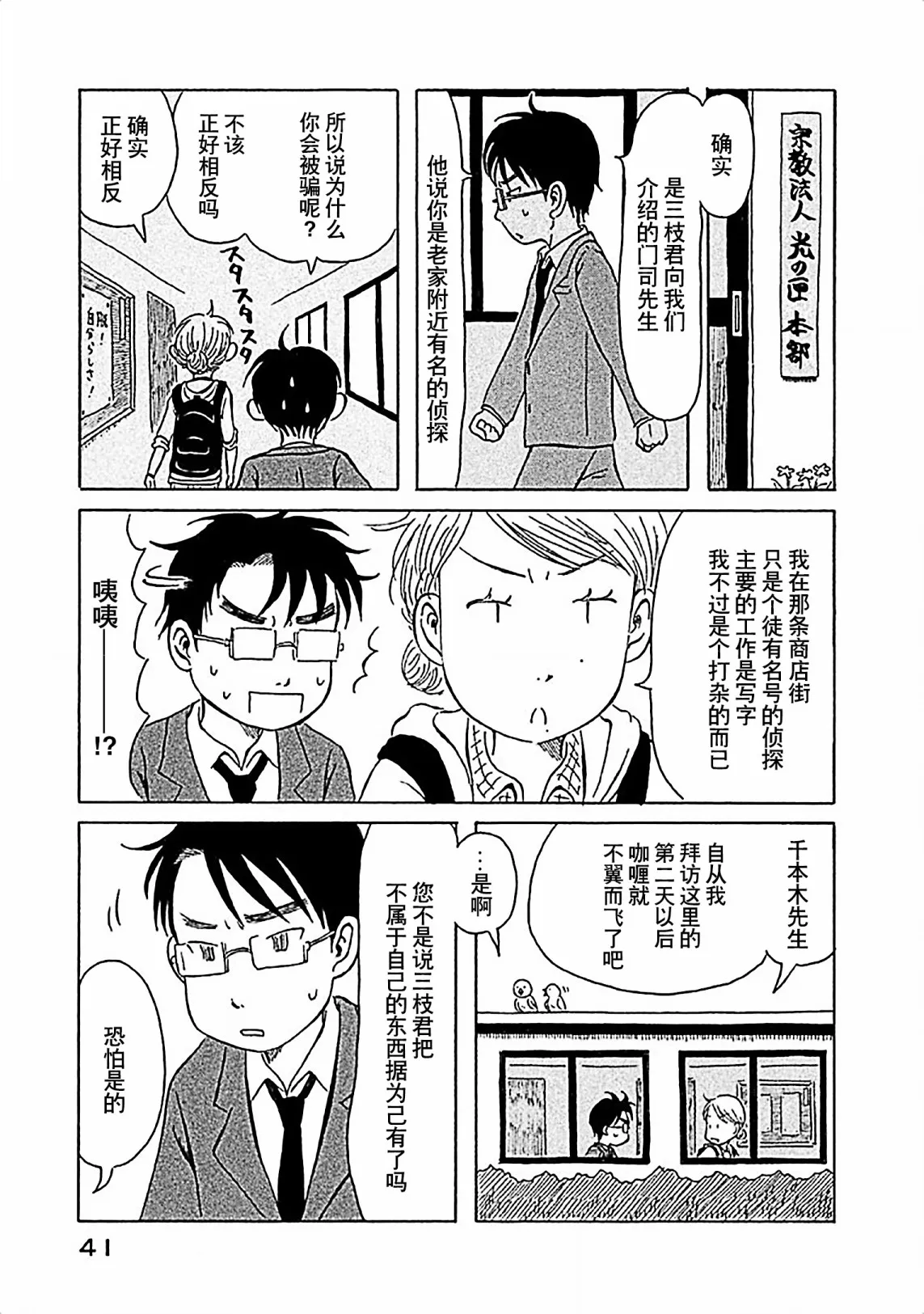 第13话 第2页