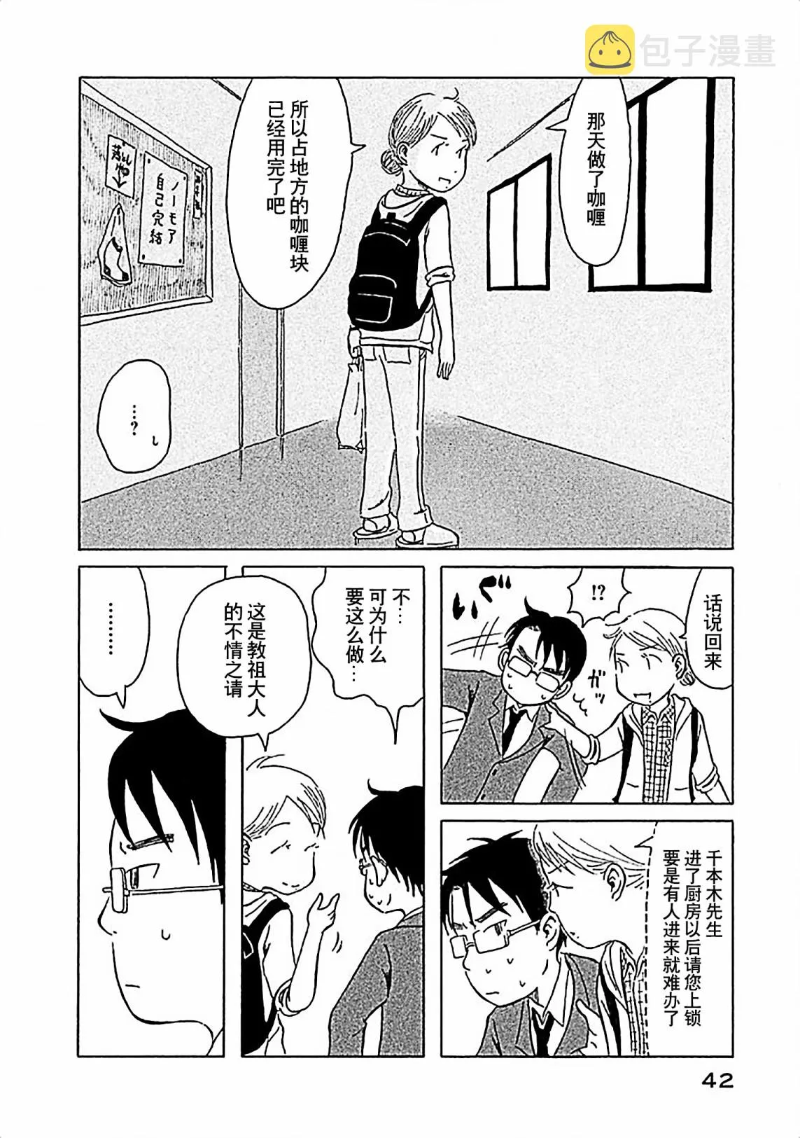 第13话 第3页