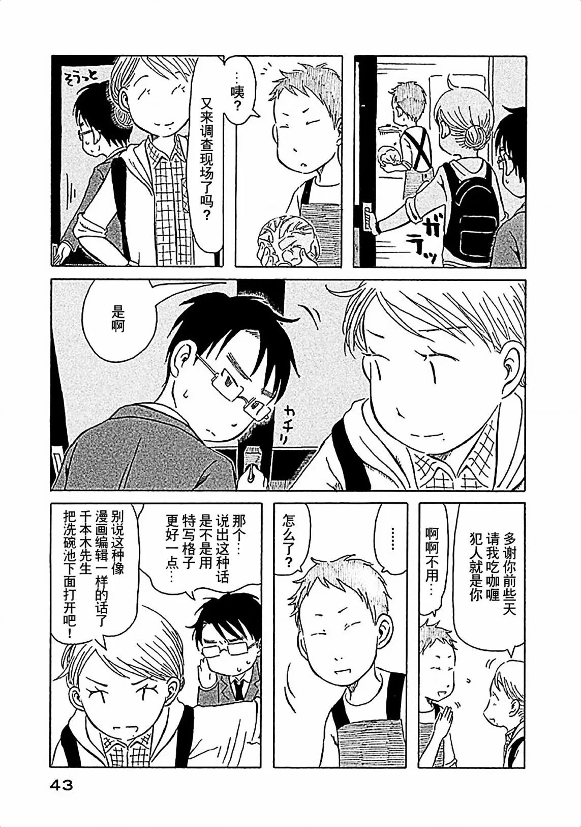 第13话 第4页
