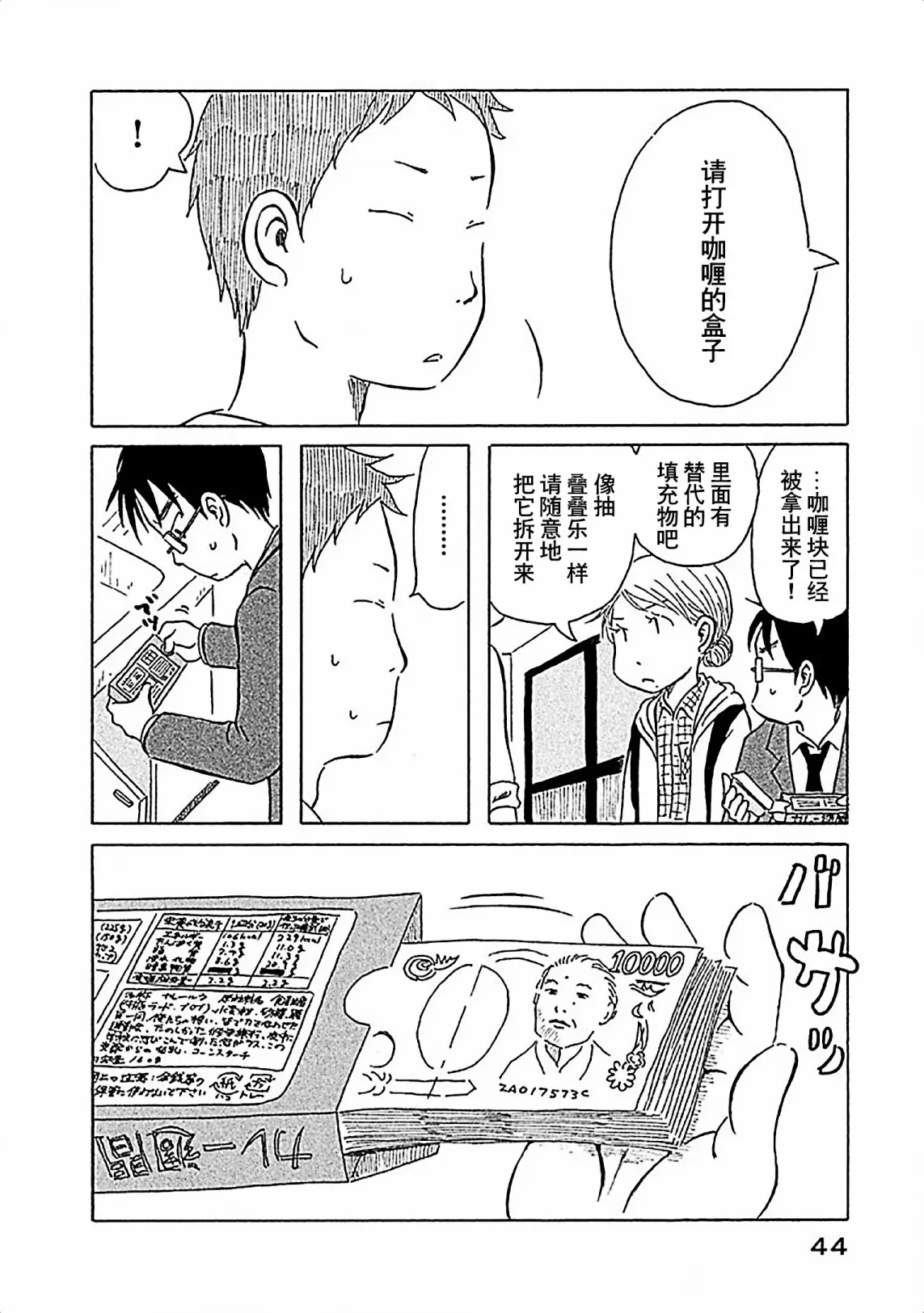 第13话 第5页