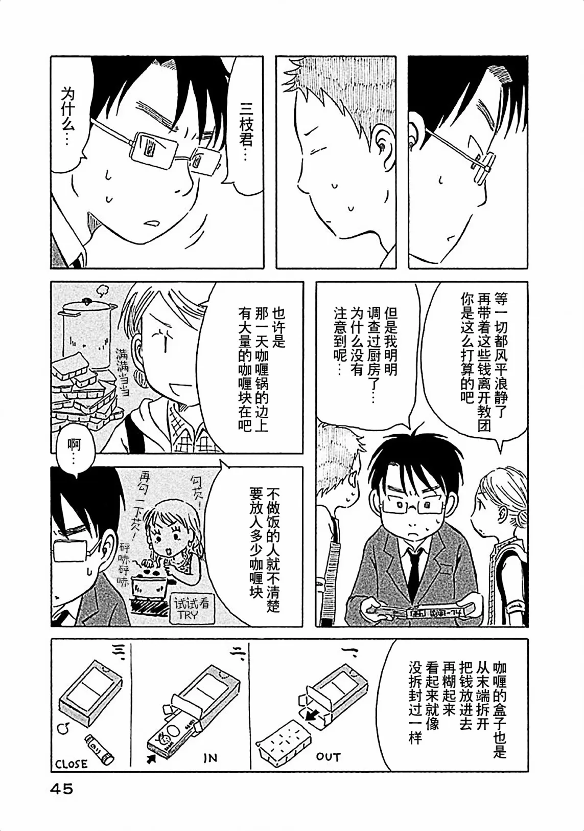 第13话 第6页