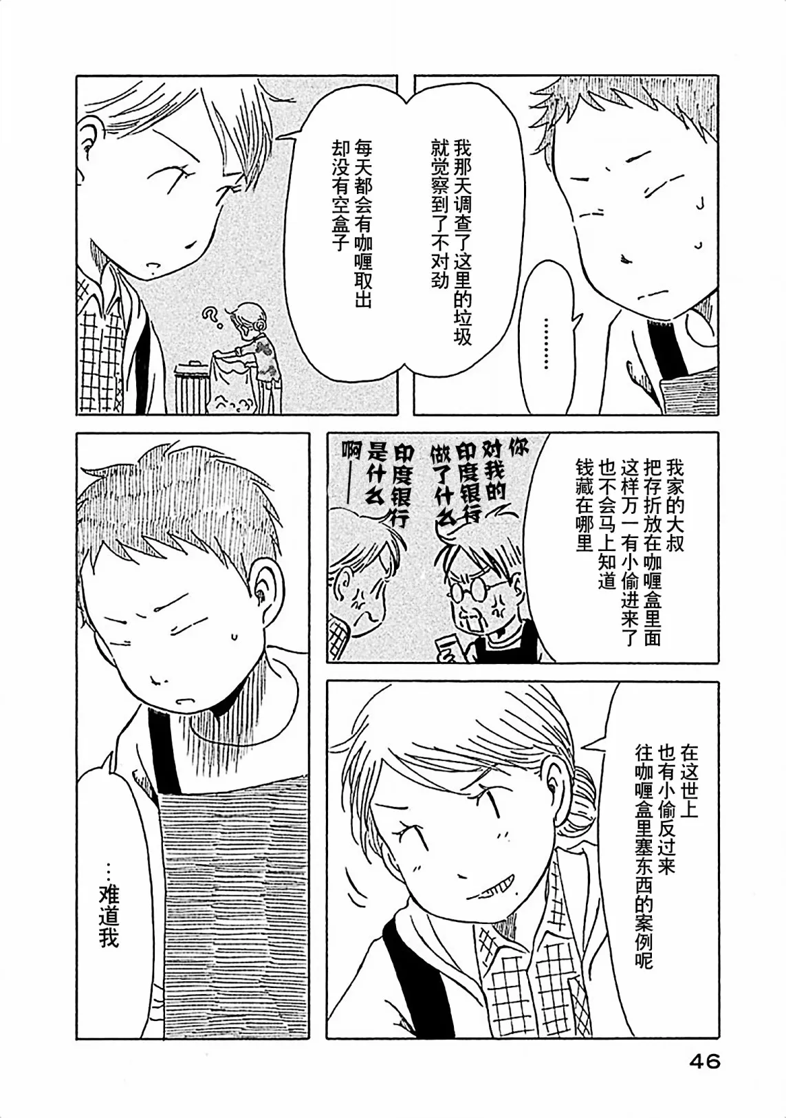 第13话 第7页