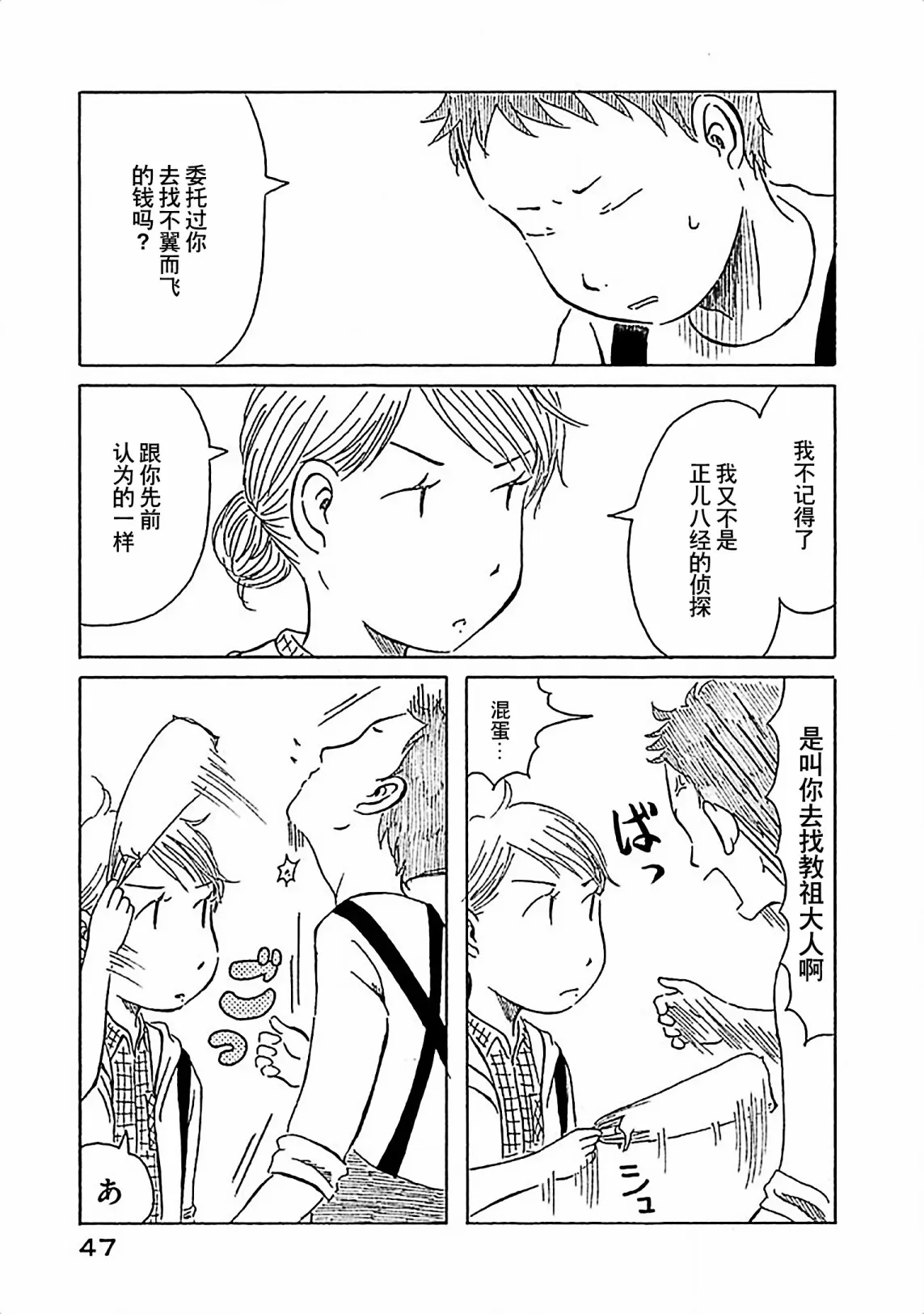 第13话 第8页