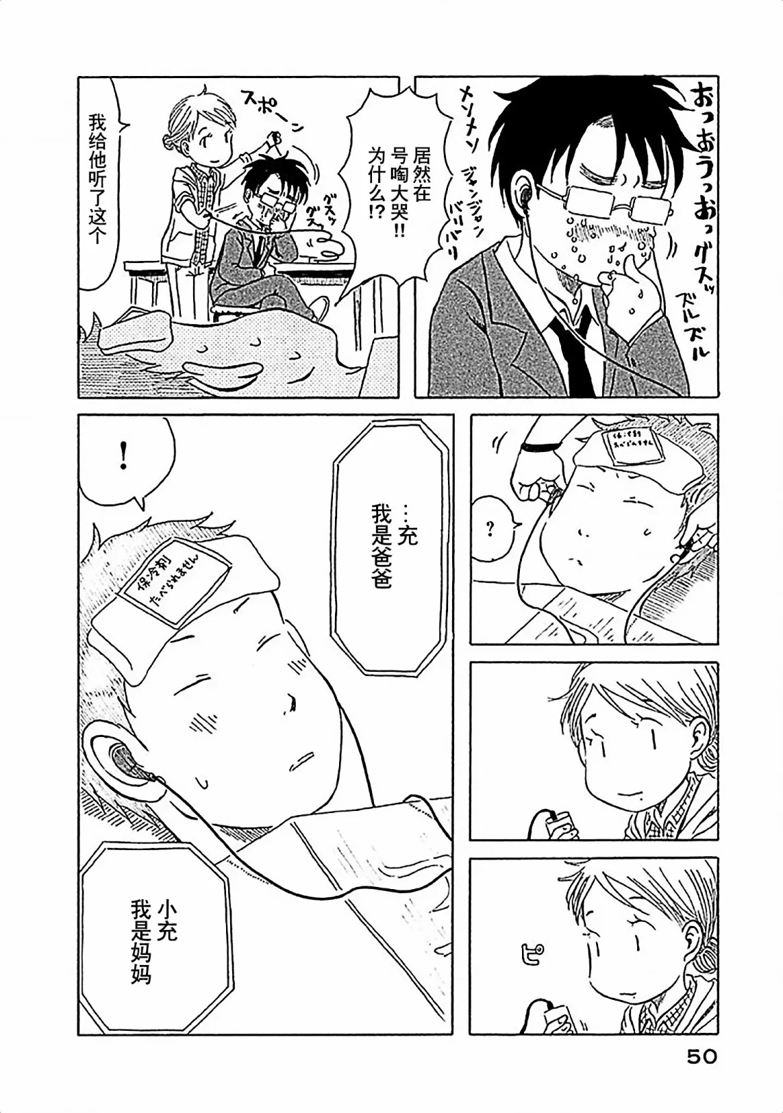 第13话 第11页