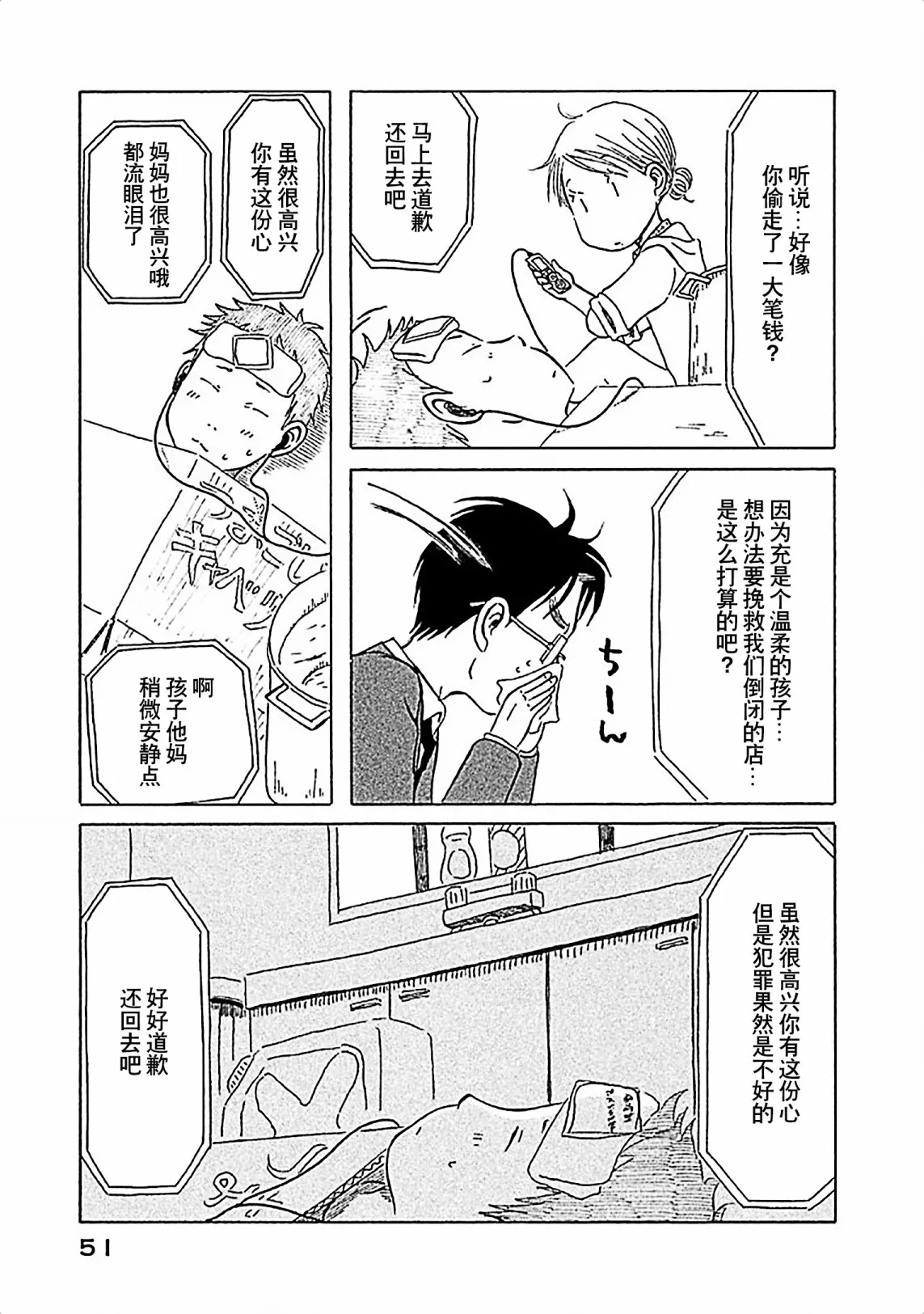 第13话 第12页