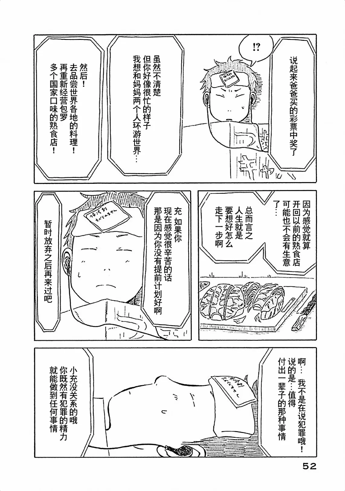 第13话 第13页
