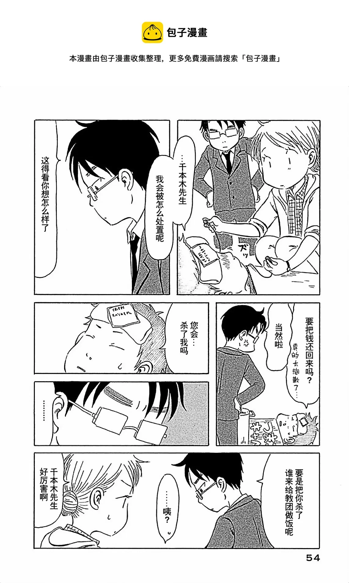 第13话 第15页