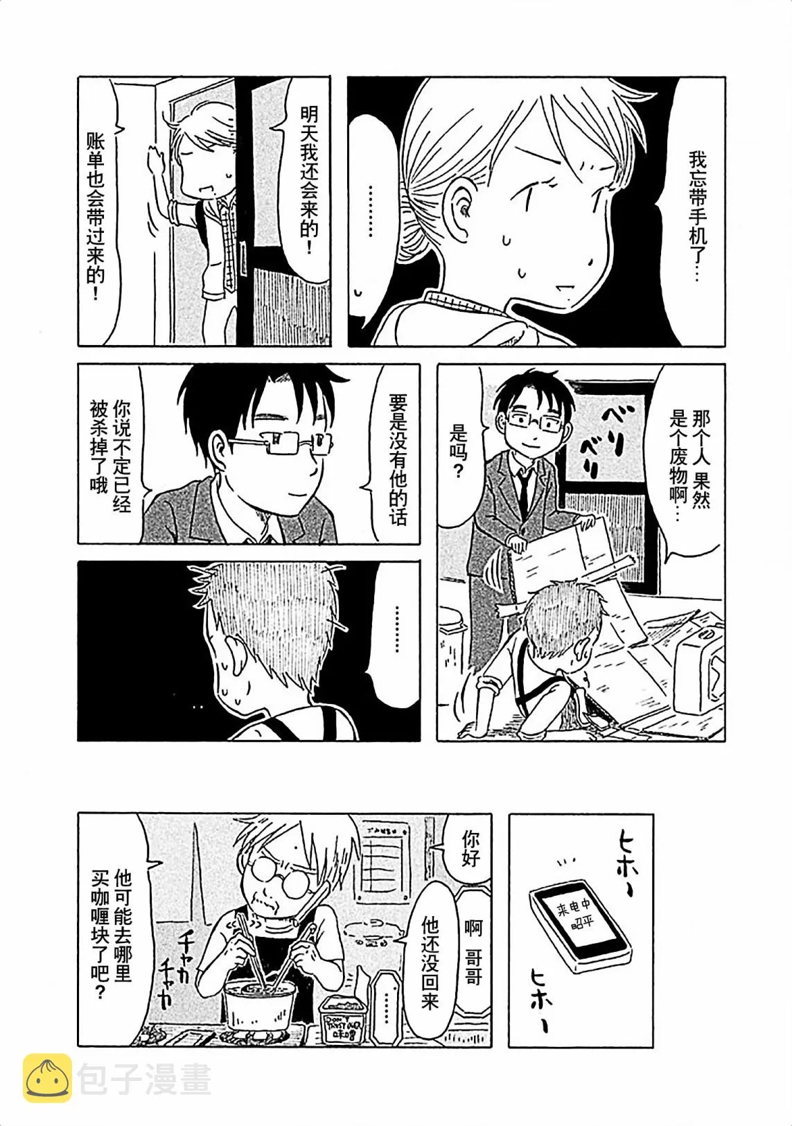 第13话 第17页