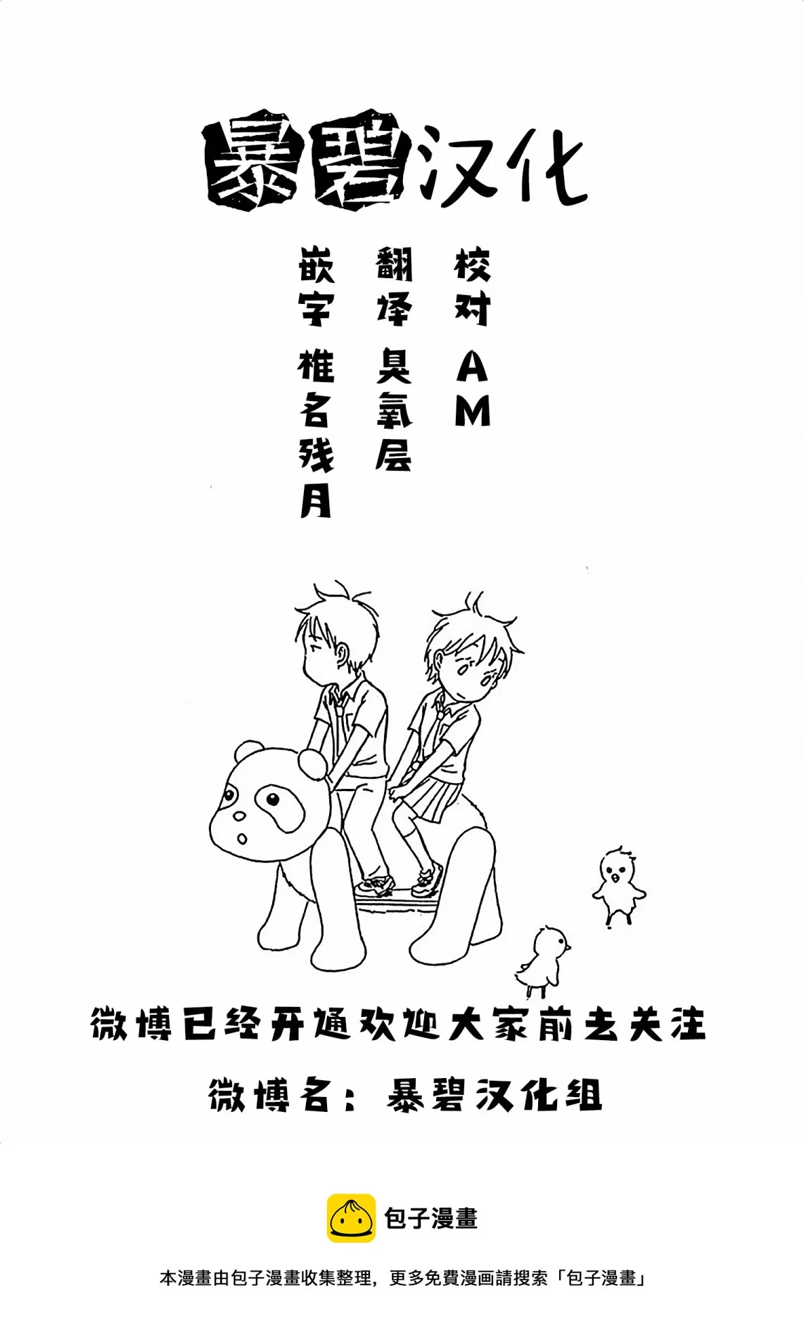 第13话 第19页