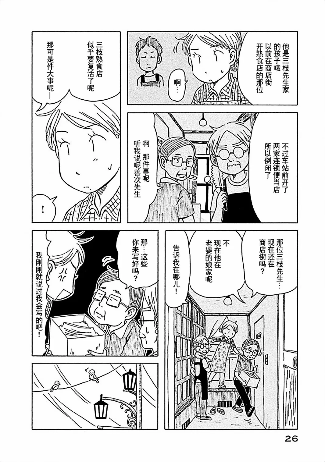 第12话 第5页